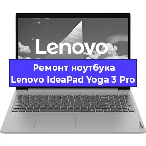 Замена матрицы на ноутбуке Lenovo IdeaPad Yoga 3 Pro в Перми